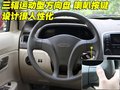 风云2 奇瑞 风云2 两厢图片
