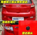 风云2 奇瑞 风云2 两厢图片