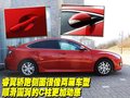 馬自達睿翼 一汽馬自達 睿翼轎跑圖片