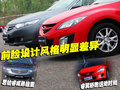 马自达睿翼 一汽马自达 睿翼轿跑图片
