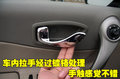 科雷傲（进口） 雷诺 科雷傲 2010款图片