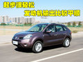 科雷傲（进口） 雷诺 科雷傲 2010款图片