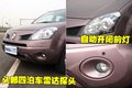 科雷傲（进口） 雷诺 科雷傲 2010款图片
