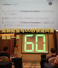 明锐 斯柯达 新明锐图片