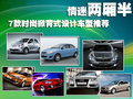 明锐 斯柯达 新明锐 2010款图片