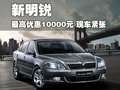 明锐 斯柯达 新明锐 2010款图片