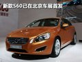 沃尔沃S60（进口） 沃尔沃(进口) S60图片