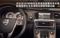 沃尔沃S60（进口） 沃尔沃(进口) S60图片