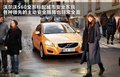 沃尔沃S60（进口） 沃尔沃(进口) S60图片