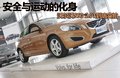 沃尔沃S60（进口） 沃尔沃(进口) S60图片