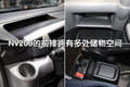 NV200 郑州日产 NV200图片