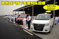NV200 郑州日产 NV200图片