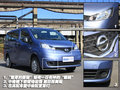 NV200 郑州日产 NV200图片