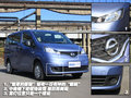 NV200 郑州日产 NV200图片
