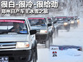 NV200 郑州日产 NV200图片