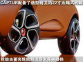 TWIZY Z.E概念车 雷诺 TWIZY Z.E概念车图片