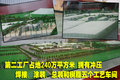 玛驰 东风日产第二工厂奠基图片