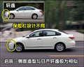 瑪馳 東風(fēng)日產(chǎn) MARCH 瑪馳圖片