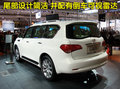 英菲尼迪QX 英菲尼迪 新QX 56图片