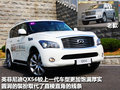 英菲尼迪QX 英菲尼迪 新QX 56图片
