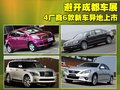 锐志 一汽丰田 全新锐志图片