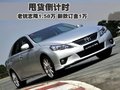 锐志 一汽丰田 全新锐志图片