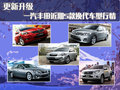 锐志 一汽丰田 全新锐志图片
