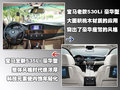 宝马5系 华晨宝马 全新宝马5系图片