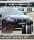 宝马5系 华晨宝马 全新宝马5系图片
