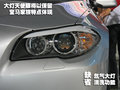 宝马5系 华晨宝马 全新宝马5系图片