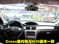 风神H30 东风风神 风神H30 CROSS图片
