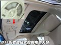 华泰B11 华泰汽车 B11图片