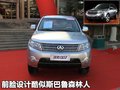 北京BW007 北京汽车 域胜007图片