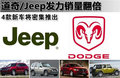 大切诺基(进口) 吉普Jeep 新大切诺基图片