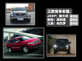 大切诺基(进口) JEEP吉普 新大切诺基图片