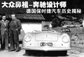 卡宴 保时捷 卡宴 2011款图片