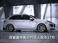 卡宴 保时捷 卡宴 2011款图片