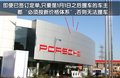 卡宴 保时捷 卡宴 2011款图片