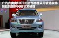 奥轩G5 吉奥 奥轩G5图片