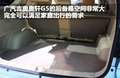 奥轩G5 吉奥 奥轩G5图片
