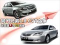 比亚迪L3 比亚迪 比亚迪L3图片