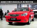 比亚迪G6 比亚迪 比亚迪G6图片