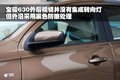 宝骏630 宝骏汽车 宝骏630图片