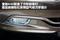 宝骏630 宝骏汽车 宝骏630图片