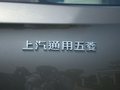 寶駿630 寶駿汽車(chē) 寶駿630 車(chē)展圖片