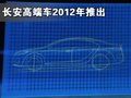长安CX30 长安 长安CX-30图片