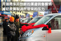 希旺 东南 C1图片