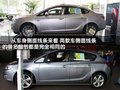英朗 别克 英朗GT图片