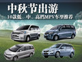 五菱宏光 上汽通用五菱 五菱宏光图片