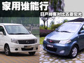 五菱宏光 上汽通用五菱 五菱宏光图片